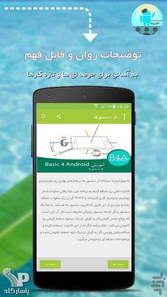 Android programming learn - Image screenshot of android app