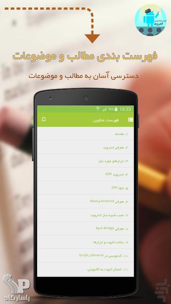 Android programming learn - Image screenshot of android app