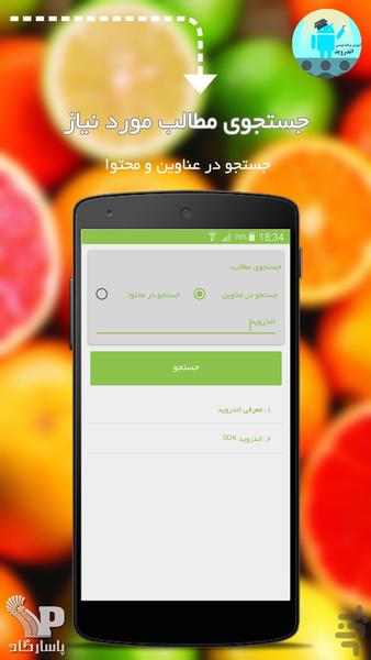 Android programming learn - Image screenshot of android app