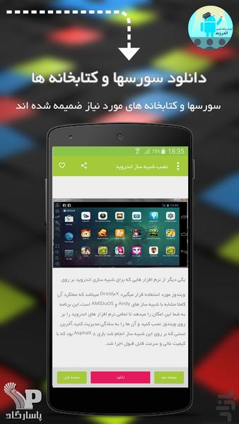 Android programming learn - Image screenshot of android app