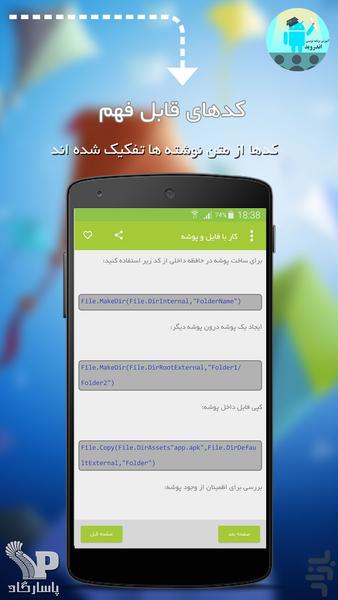 Android programming learn - Image screenshot of android app