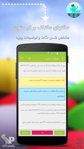 Android programming learn - Image screenshot of android app
