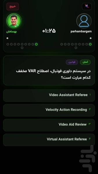 پاسکاری - عکس بازی موبایلی اندروید