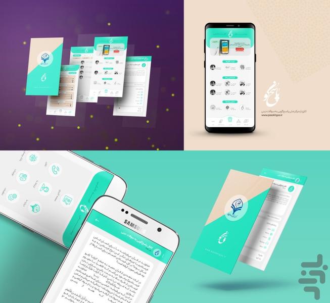 pasokhgoo - Image screenshot of android app