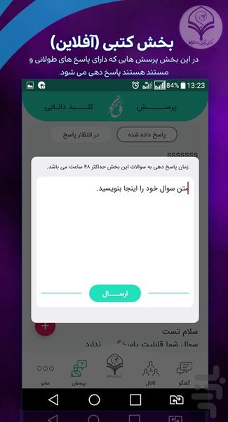 pasokhgoo - Image screenshot of android app