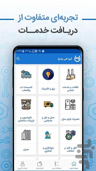 Pasokh - Customers - Image screenshot of android app