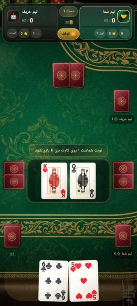 پاسور یازده - Gameplay image of android game