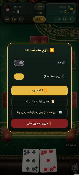 پاسور یازده - Gameplay image of android game