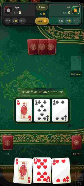 پاسور یازده پرو - عکس بازی موبایلی اندروید