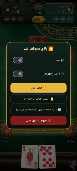 پاسور یازده پرو - عکس بازی موبایلی اندروید