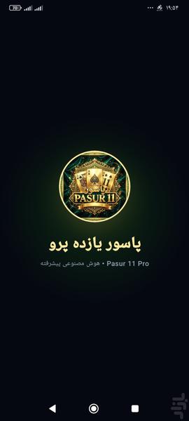 پاسور یازده پرو - عکس بازی موبایلی اندروید