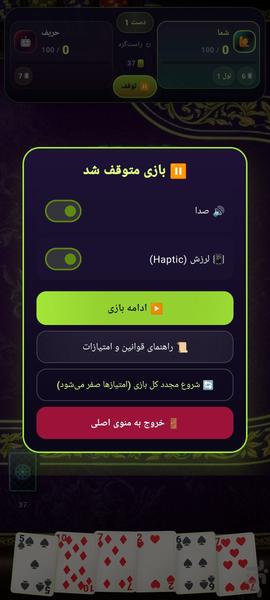 پاسور هفت خبیث - عکس بازی موبایلی اندروید