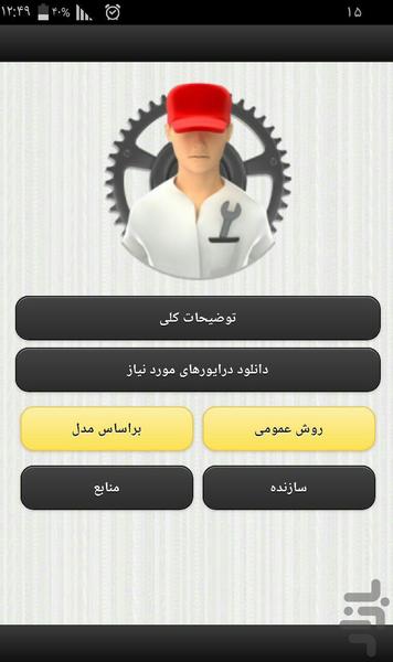 حذف پترن حرفه ای - Image screenshot of android app