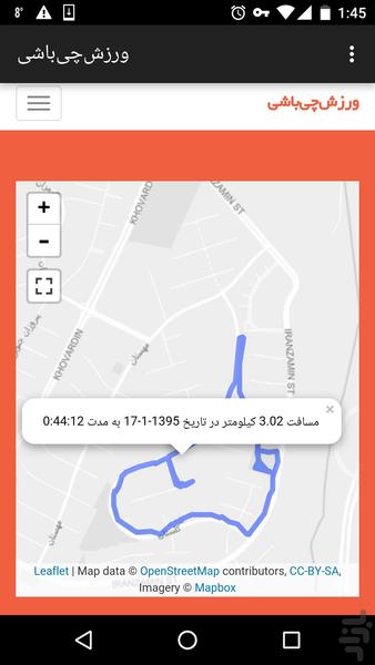 ورزشچیباشی - عکس برنامه موبایلی اندروید