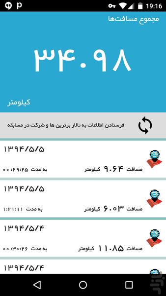 ورزشچیباشی - عکس برنامه موبایلی اندروید