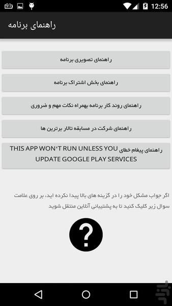 ورزشچیباشی - عکس برنامه موبایلی اندروید