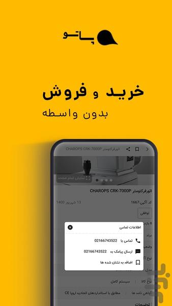 Pato1 - Image screenshot of android app