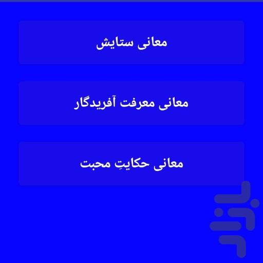 فارسی ششم جامع - عکس برنامه موبایلی اندروید