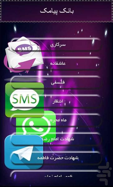 SMS telegram - Image screenshot of android app