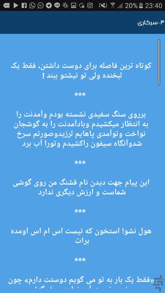 پیامک گرام - عکس برنامه موبایلی اندروید