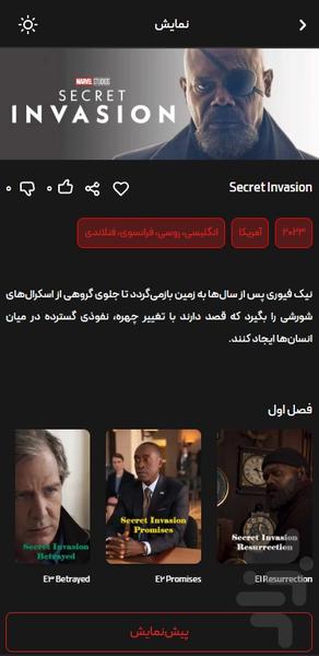 پیام آریانا - عکس برنامه موبایلی اندروید