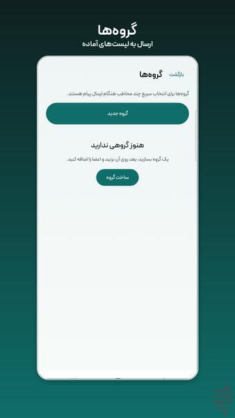 پیامبان - عکس برنامه موبایلی اندروید