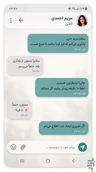 پیامبان - عکس برنامه موبایلی اندروید