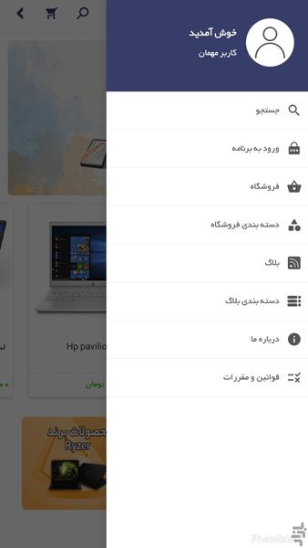 لپ تاپ پیام - عکس برنامه موبایلی اندروید