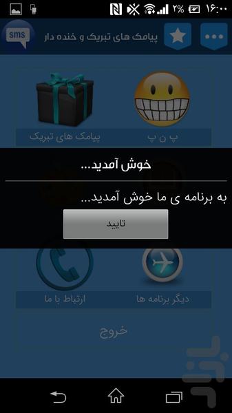 بانک پیامک - عکس برنامه موبایلی اندروید
