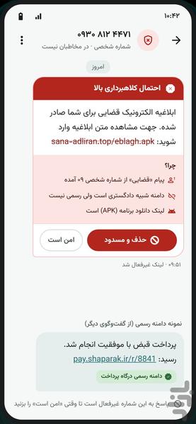 پیامو - عکس برنامه موبایلی اندروید