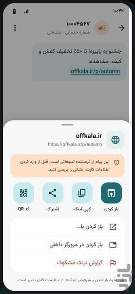 پیامو - عکس برنامه موبایلی اندروید