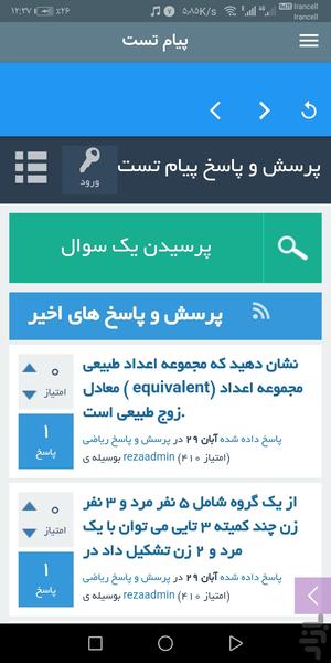 برنامه جامع کنکور(خانواده برتر) - عکس برنامه موبایلی اندروید