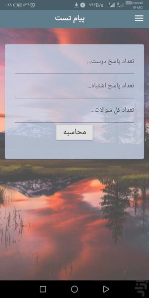برنامه جامع کنکور(خانواده برتر) - عکس برنامه موبایلی اندروید