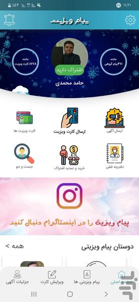 پیام ویزیت - Image screenshot of android app