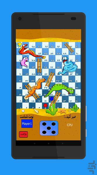 Snake and latter - Gameplay image of android game