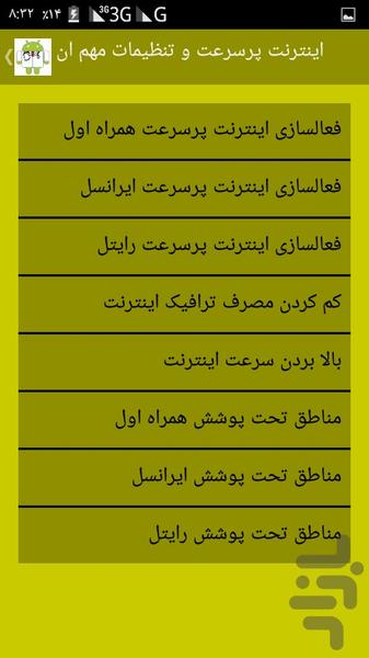 پزشک اندروید - Image screenshot of android app