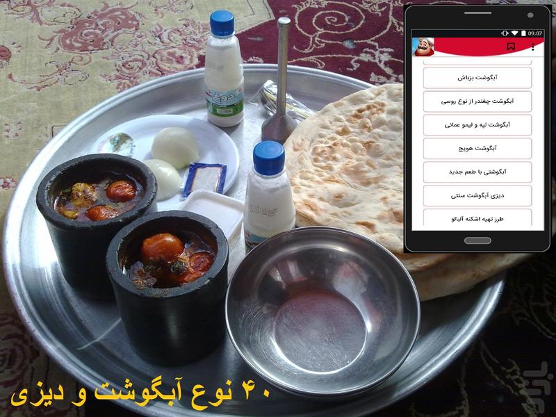 آشپزی حرفه ای - عکس برنامه موبایلی اندروید