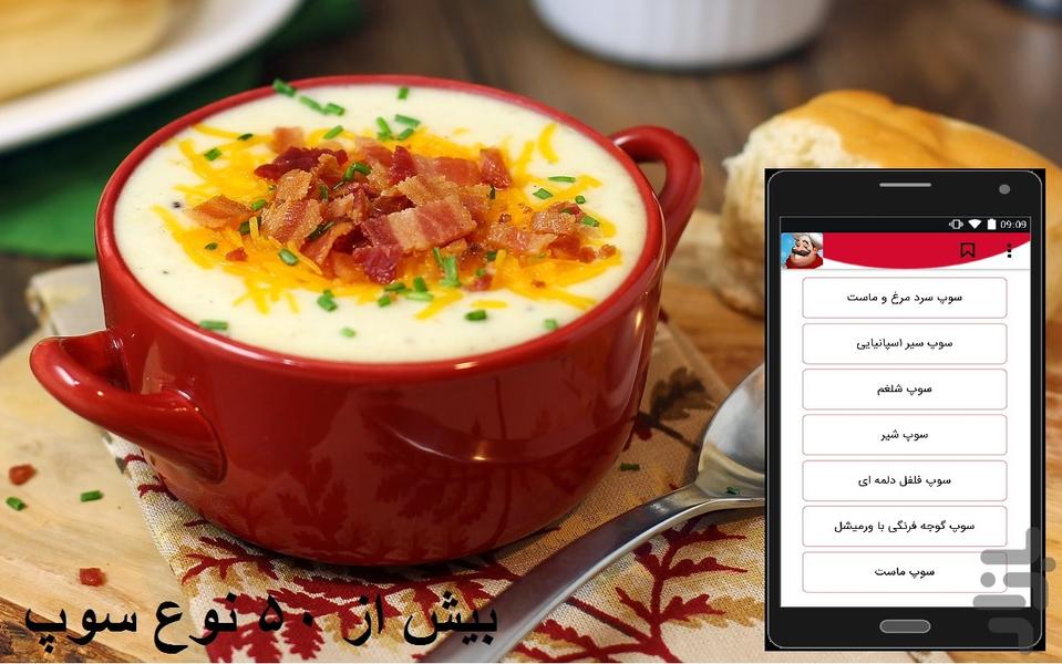 آشپزی حرفه ای - عکس برنامه موبایلی اندروید