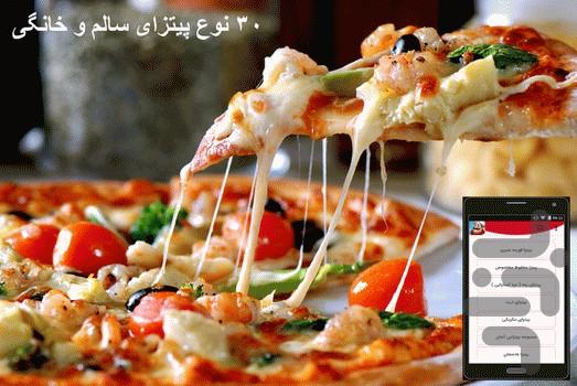 آشپزی حرفه ای - عکس برنامه موبایلی اندروید