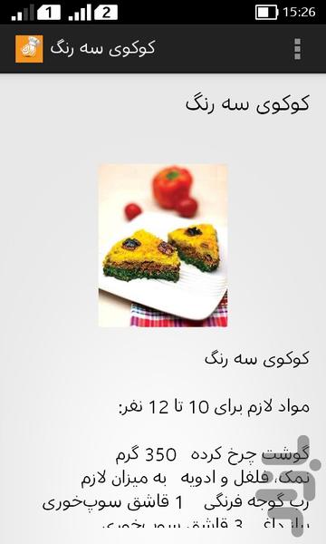 cook education - Image screenshot of android app