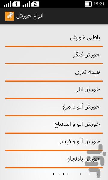 cook education - Image screenshot of android app