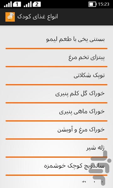 cook education - Image screenshot of android app