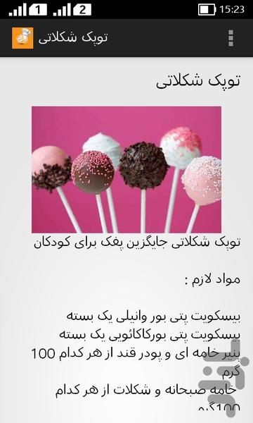 cook education - Image screenshot of android app