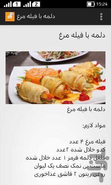 cook education - Image screenshot of android app
