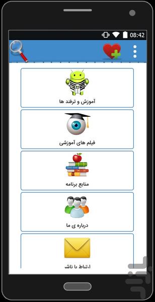 فول امنیت - Image screenshot of android app