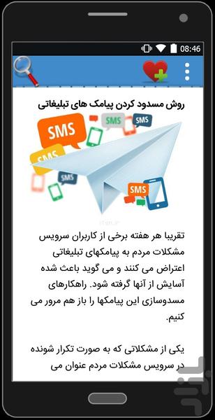 فول امنیت - عکس برنامه موبایلی اندروید