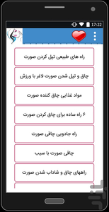 ماهرخ - عکس برنامه موبایلی اندروید
