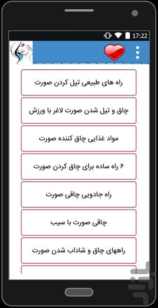 ماهرخ - Image screenshot of android app