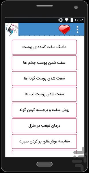 ماهرخ - Image screenshot of android app