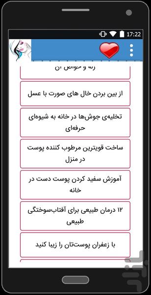 ماهرخ - عکس برنامه موبایلی اندروید